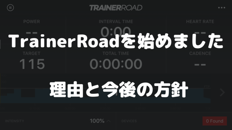 TrainerRoad