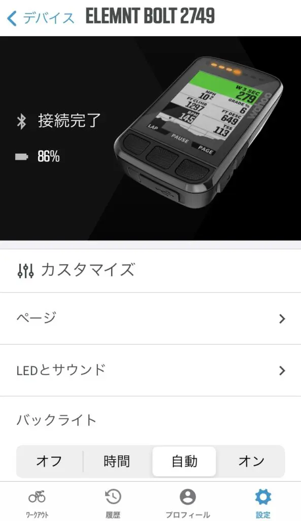 WAHOO BOLT 新型の開封〜設定〜取り付けまで | 山を登るシンガー