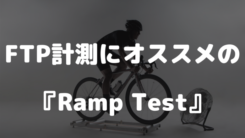 Ramp Test